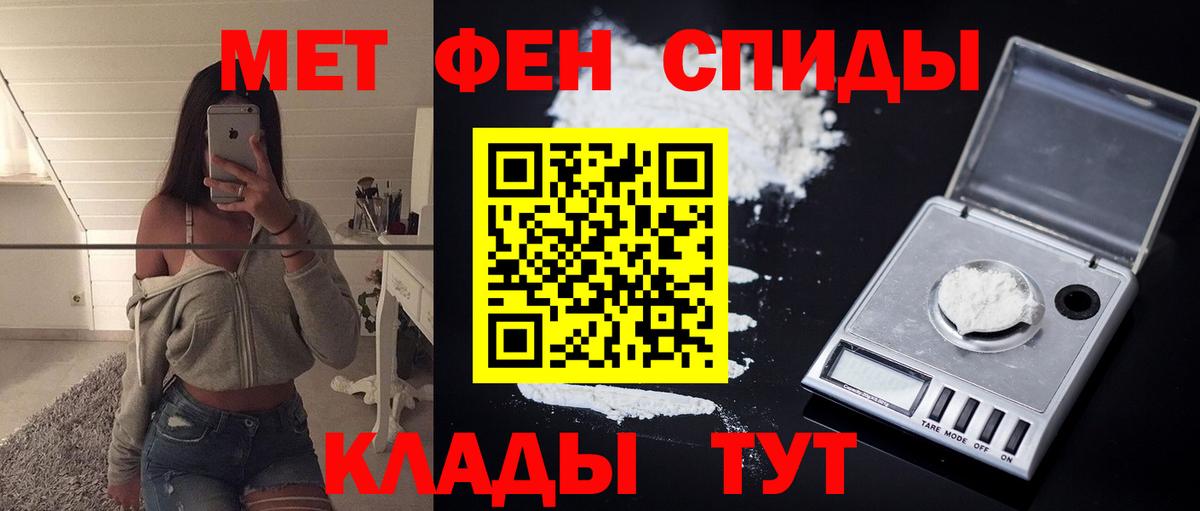 АМФЕТАМИН 97% Семилуки