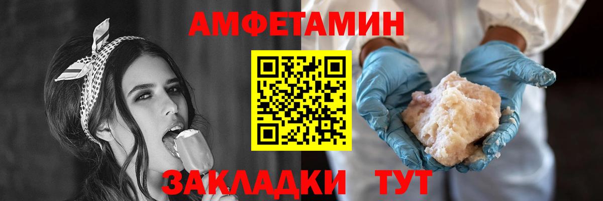 Семилуки  Amphetamine 97%  Амфетамин  Вход с VPN 