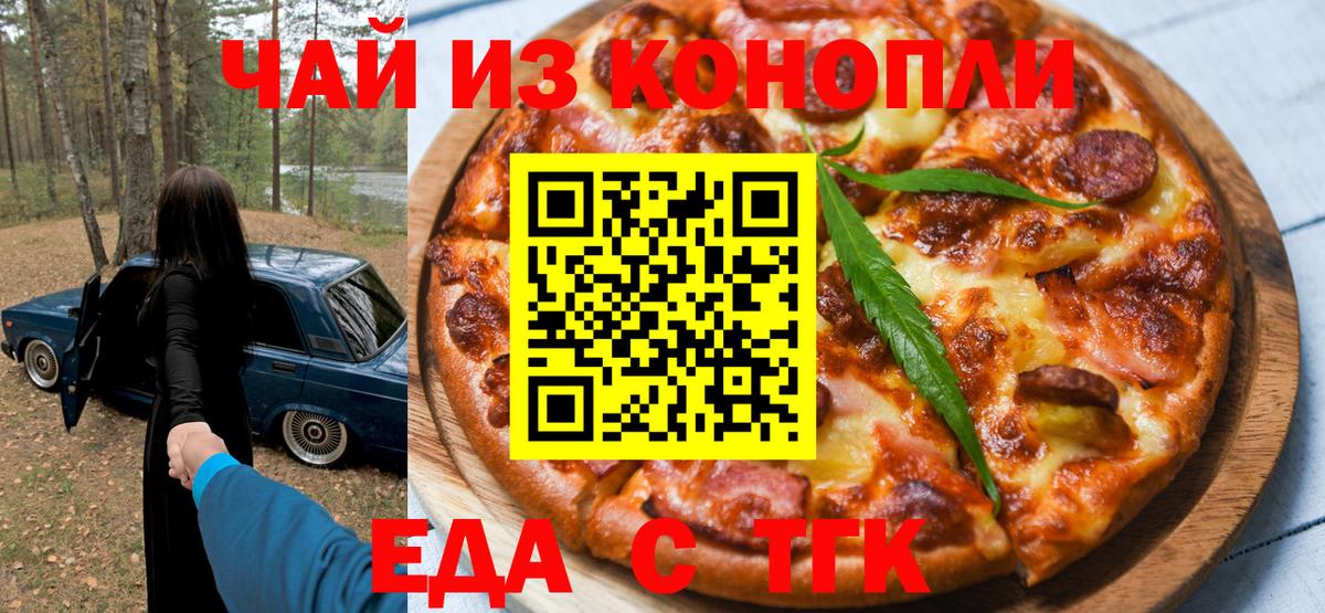 Семилуки  Canna-Cookies марихуана  Вход с VPN 