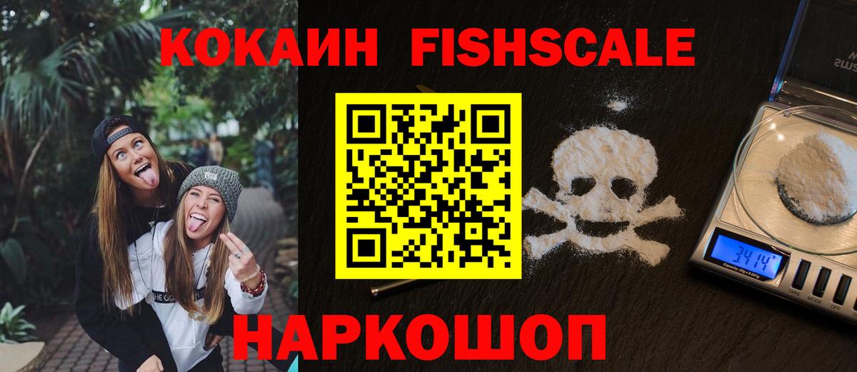Cocaine Боливия  Вход с VPN  Cocaine FishScale  купить  сайты  Семилуки  COCAIN 