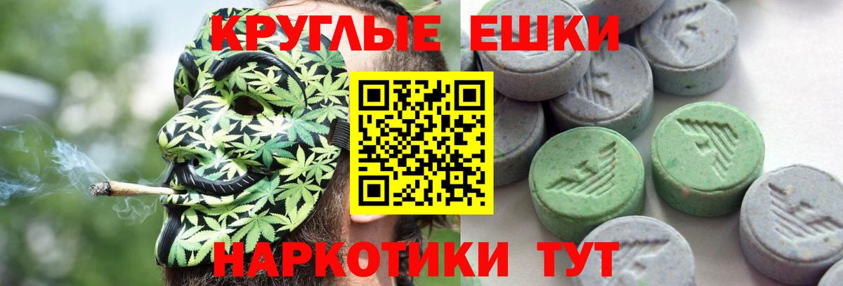 Семилуки  ЭКСТАЗИ круглые  Вход с VPN  Ecstasy  ЭКСТАЗИ Punisher 