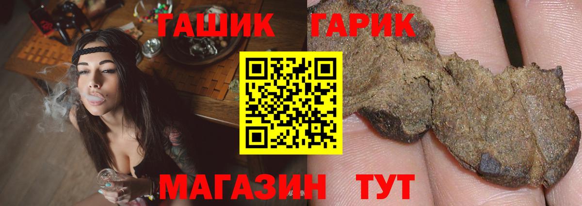 ГАШИШ Premium Семилуки