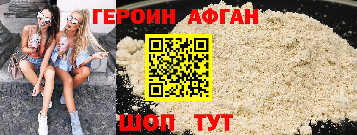 ГЕРОИН хмурый  Героин  Семилуки  Вход с VPN 