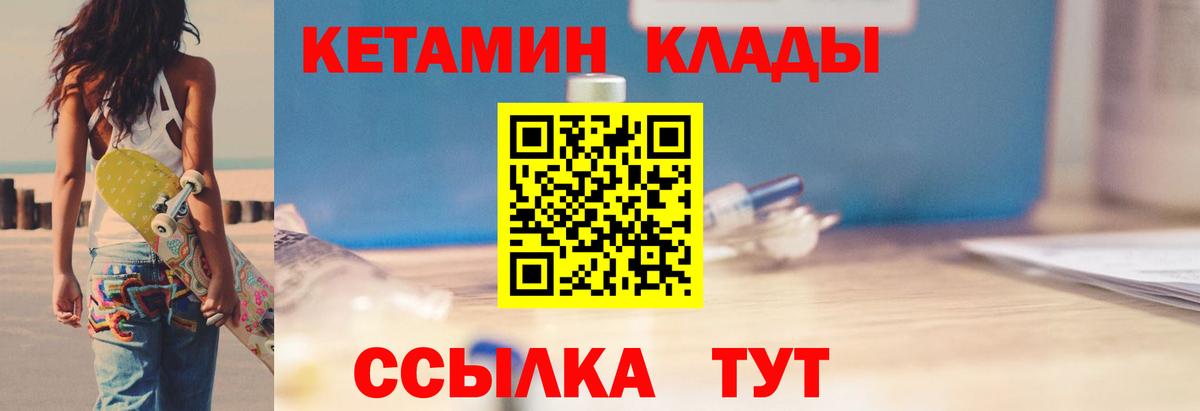 Семилуки  КЕТАМИН VHQ  Вход с VPN  Кетамин VHQ 