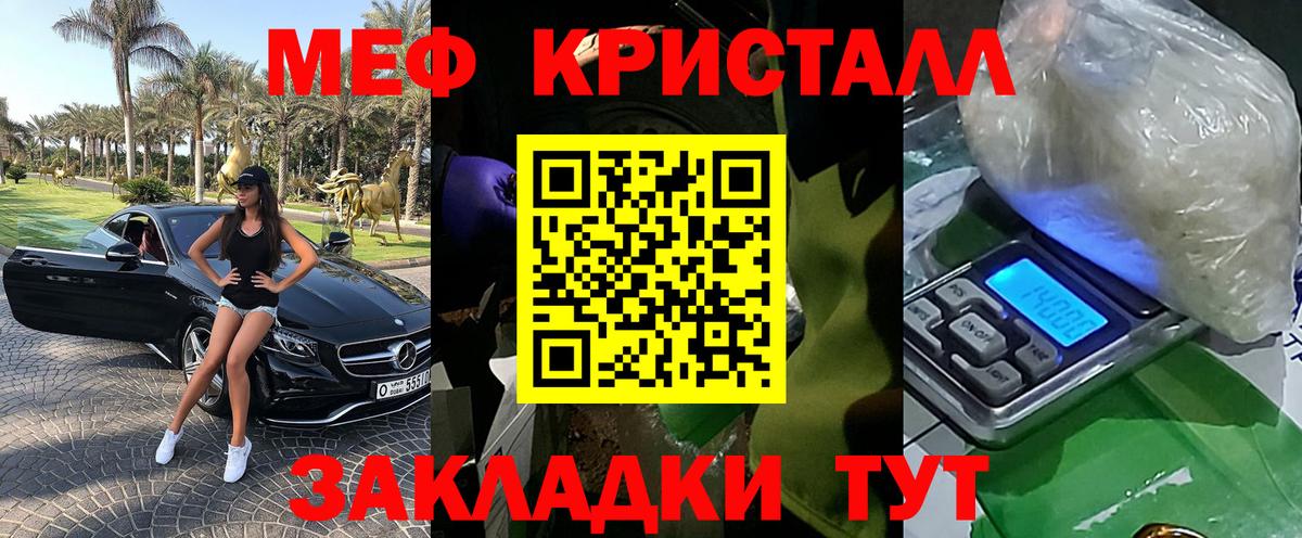 Мефедрон мука Семилуки