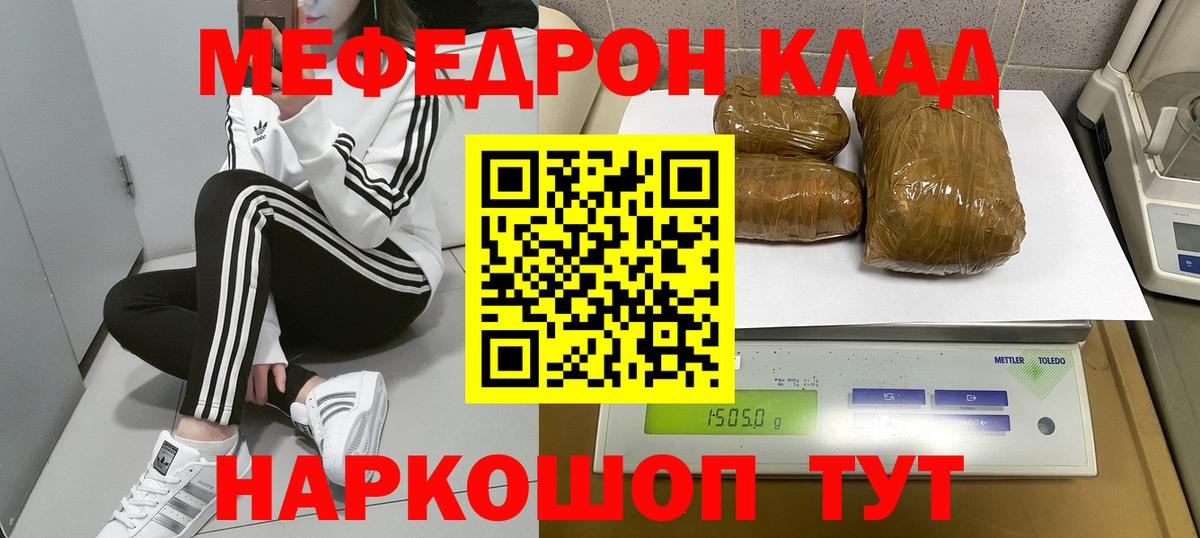 Меф мука  Меф  МЯУ-МЯУ mephedrone  Семилуки  Вход с VPN 