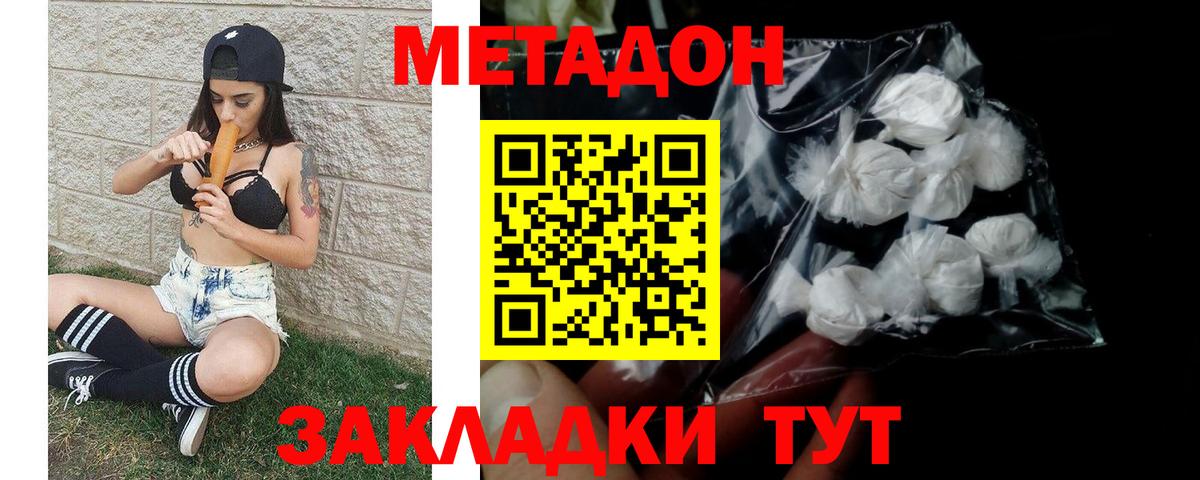 МЕТАДОН мёд  мега рабочий сайт  Семилуки  Вход с VPN 