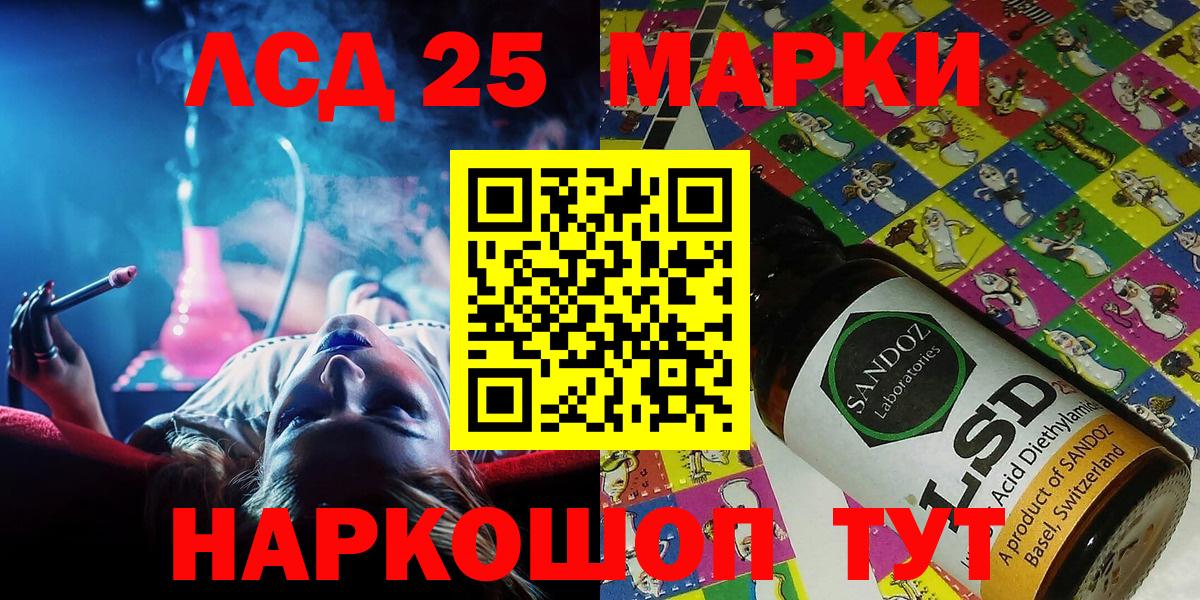 Марки 25I-NBOMe 1,5мг  Наркотические марки  Вход с VPN  Семилуки  Марки 25I-NBOMe 1,5мг 
