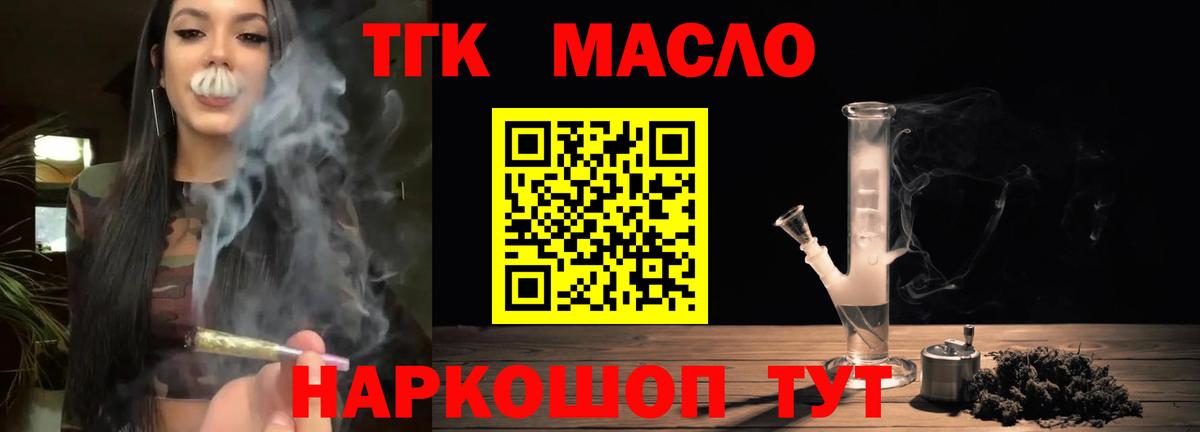 ТГК Wax  ТГК гашишное масло  дарнет шоп  Семилуки  Вход с VPN 