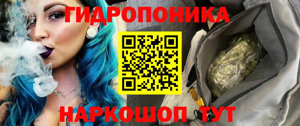 Канабис LSD WEED  Каннабис ГИДРОПОН  Бошки Шишки сатива  Вход с VPN  Семилуки 